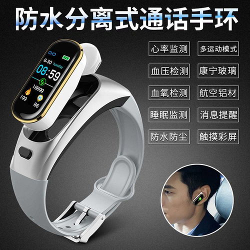 湯河店智能手環 心電血壓雙重心率監測，運動防水提醒計步全面評測