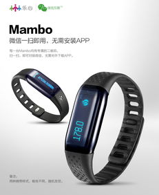 樂心Mambo智能手環 新升級波點式腕帶，為運動健康注入時尚與科技活力